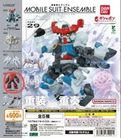 モビルスーツアンサンブル29 シャア専用ズゴック