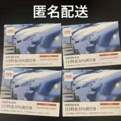 日本駐車場開発　株主優待　時間貸駐車場1日料金30%割引券　4枚