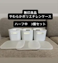 【新品】廃盤品 無印良品 白磁保存容器 キャニスター 5個セット 新品】廃盤品 無印良品 白磁保存容器 キャニスター 5個セット