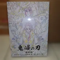 2026年最新】遊郭編 鬼滅の刃 原画集の人気アイテム - メルカリ