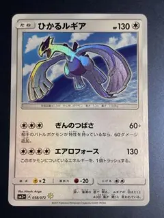 2026年最新】ポケモンカード ルギア legendの人気アイテム - メルカリ