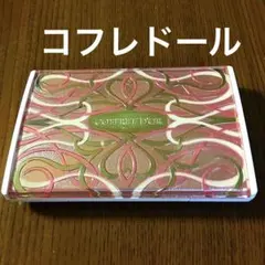 コフレドールファンデーション