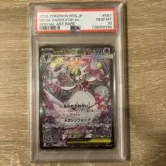 2026年最新】サーナイトex sar psa10の人気アイテム - メルカリ
