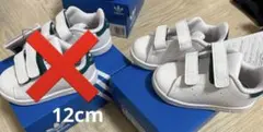 アディダス　スタンスミス　12cm