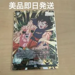 フュージョンワールド 魔人ブウ：純粋 ST01-037 R パラレル - メルカリ