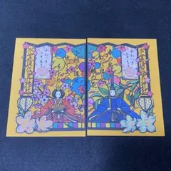 大阪 少彦名神社 春季限定 御朱印帳 - メルカリ
