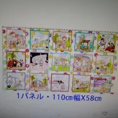#3091　ロラライVintage Holiday Panel生地幅✕約58cm
