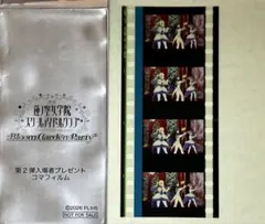 蓮ノ空 映画 入場者プレゼント第2弾 コマフィルム ラブライブ みらくら