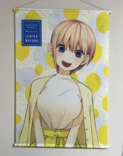 五等分の花嫁∬ 中野一花 B2タペストリー きゃにめ限定