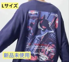 【新品未使用】ゲンガー　ポケモン　スウェットトレーナー　UNIQLO Lサイズ