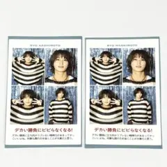 橋本涼 B&ZAI バンザイ 証明写真 TVガイド テレガイ 切り抜き