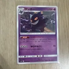 【PSA9】ゲンガー U [SM10 033/095]　2枚セット ゲンガー U [SM10 033/095](拡張パック「ダブルブレイズ」)の新品/中古