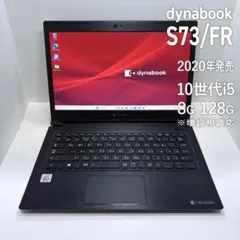 東芝 dynabook SJ73/KU 第12世代 メモリ8GB バッテリー◎ - メルカリ