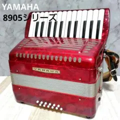 2026年最新】ヤマハ アコーディオン 8905の人気アイテム - メルカリ