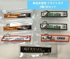 フライトタグ 有名航空会社 20点セット キーホルダー ワンワールド