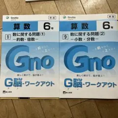 2026年最新】Gnobleの人気アイテム - メルカリ