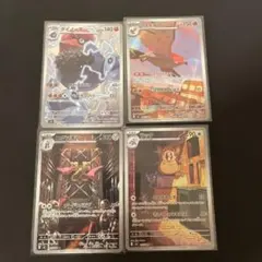ポケモンカード　arセット
