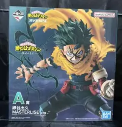 僕のヒーローアカデミア ヒロアカ 一番くじ 幸せの上に 緑谷出久