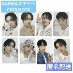 StrayKids KARMA オフイベ トレカ コンプ