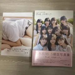あの頃、乃木坂にいた