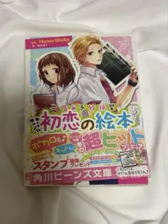 Y*T様 笑顔のたえない職場です。 くずしろ 1巻 初版 直筆イラスト