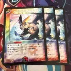 勇騎恐皇フォルテ　PSA9 ワンオーナー 2025年最新】勇騎恐皇フォルテの人気アイテム - メルカリ