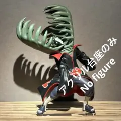 ※アクリル台座のみです　ナルト VIBRATION STARS　ゼツ　台座