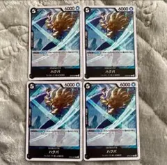 ハクバ　4枚　ワンピースカード