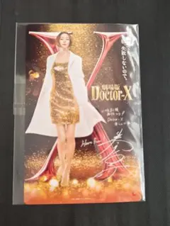 2026年最新】米倉涼子サインの人気アイテム - メルカリ