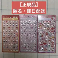 【正規品】ボンボンドロップシールmini 第二弾 ハローキティ 3枚セット