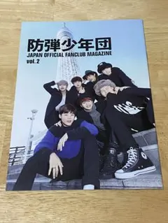 BTS 防弾少年団 JAPAN FC MAGAZINE vol.2