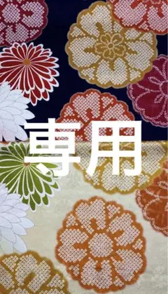 あさり様 リクエスト 4点 まとめ商品