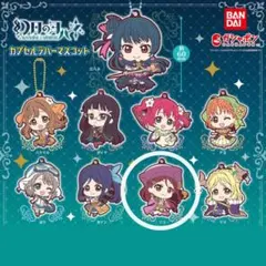 ☆新品・未使用☆幻日のヨハネ カプセル ラバーマスコット ☆リコ
