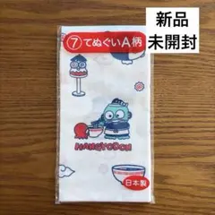 【新品】サンリオ ハンギョドン 町中華 当りくじ A柄 手ぬぐい てぬぐい