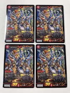 ボルメテウス・武者・ドラゴン「武偉」 4枚セット デュエマ - メルカリ