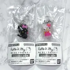 ハローキティ めじるしアクセサリー 小悪魔 お花 2種セット 新品未開封 ガチャ
