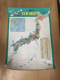 くもん出版 KUMON 学習ポスター 日本地図　世界地図