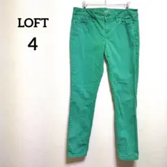 LOFT ロフト【4】モダンスキニーパンツ グリーン カラーパンツ 古着