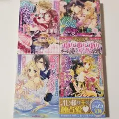 ティアラ文庫　4冊セット　まとめ売り