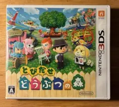 とびだせ どうぶつの森 ニンテンドー3DS ソフト