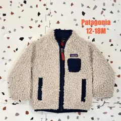 patagonia パタゴニア　ボアジャケット　12-18M