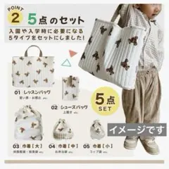 新品 手さげバッグ 上履き入れ 体操服入れ 巾着袋 入学準備セット 女の子 白