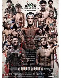 RIZIN19 公式ポスター B2サイズ / 朝倉海 佐々木憂流迦 UFC - メルカリ