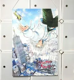 当選通知書付・非売品】シャングリラ・フロンティア B2タペストリー