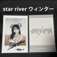 Rich man aespa starriver 中華 特典 ウィンター トレカ