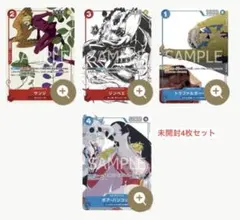 ワンピカード　プロモ　花札　ロー　ハンコックなど レア未開封品✨】ワンピースカード プロモ 花札 ロー ハンコック