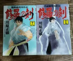 2026年最新】修羅の刻の人気アイテム - メルカリ