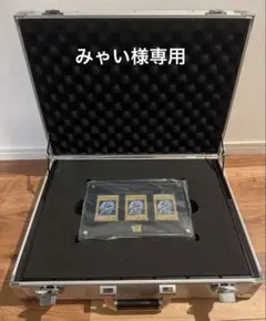 2026年最新】遊戯王 海馬 アタッシュケースの人気アイテム - メルカリ