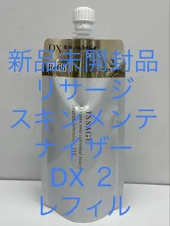 特別価格スキンメインテナイザーEXM4（濃厚しっとり）レフィル2本