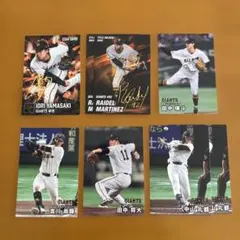 プロ野球チップス　2026 読売ジャイアンツ　8枚セット